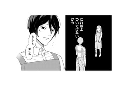 また怒られてしまった！正論だけど、言い方キツすぎ。これ以上ついていけないかも…【几帳面な斉木先輩に目をつけられています #３】