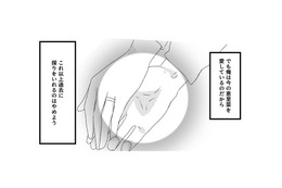 過去の恋愛話を拒絶する妻。不安は残るが、夫は妻の過去を探らないと決めた【最初から、全部ウソだった 妻のすべてを知った夫 #12】