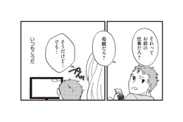 「それってお前の仕事だろ？」無職で家にいるだけの夫が使う、育児をしない“決まり文句”【夫が二重不倫しやがった 浮気相手は親友２人 #１】