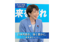 「高市さん、総裁ご就任おめでとうございます！」でも私たちが彼女を応援するのは「初の女性だから」ではなく【編集部】