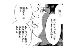 「使えないバカ女」ボスママだけでなく、周囲も娘をぼろクソに【娘の命を奪ったヤツ #38】