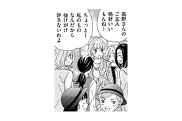 「ご主人借りてもいい？」モテる夫は幼稚園ママにも人気【ダウト  私が夫を愛するほど #２】