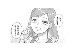 「やめようと思ってて…」先輩がツラすぎる。私の切り出した言葉に、ご本人の反応は…？【几帳面な斉木先輩に目をつけられています #４】