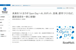 日本科学未来館「未来をつくるラボ Open Day」10/25-26