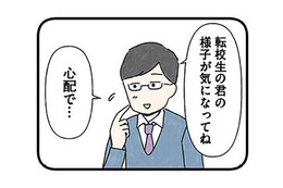 「お母さんには何を言っても無駄だ」母親の意見に逆らえず、進学校を受験した結果…【娘をグルーミングする先生 #７】