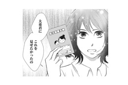 デートの間ずーっと鳴り続ける彼のスマホ。気になるけど、妊娠した事を話さなくっちゃ！【夫は、したいだけ #11】