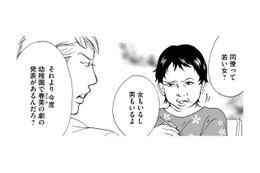 掲示板に不倫タレントの悪口を書き込む妻が、夫に「娘の発表会に来てほしくない」理由とは【娘の命を奪ったヤツ #39】