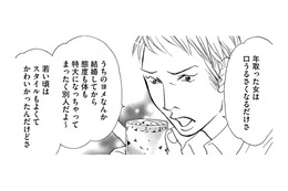 復讐母、ガールズバーで働く。亡き娘を追い詰めた「ママ友の夫が通うお店」【娘の命を奪ったヤツ #40】