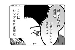 母親に洗脳されていた幼少期。自然派ママに育てられた子どもは将来どうなる？【ママ友は「自然」の人 #14】