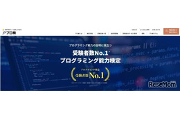 【大学受験】お茶の水女子大ら100以上「プログラミング能力検定」活用