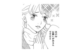 幼稚園ママがお迎えの夫を誘い出してファミレス⁉なんで付いてくの⁉【ダウト  私が夫を愛するほど #４】