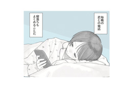 付き合ってないのに毎日電話する男女。彼女が寝ている彼に「好きだよ」とささやくと？【すべての恋が終わるとしても #２】
