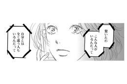 「一緒に生きようという気力が沸く」義両親の介護に追われる元上司が、それでも事業に失敗した夫といる理由【お茶の間の時間 #53】
