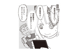 夫の様子が最近おかしい。 不安にかられた妻が夫のスマホを確認すると…【夫が二重不倫しやがった 浮気相手は親友２人 #３】