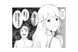 突然の離婚に納得できない！妻の行動を把握するため、夫が見張りを開始【そのお腹、誰の子？ 海外赴任中に妻を妊娠させた奴、絶対に許さない #５】