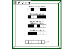 クイズです！「6文字の単語を導け！」４つの問の答えから考えましょう【難易度LV３.・中辛】
