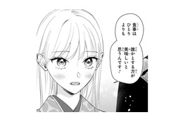 徐々に縮まる彼との距離を喜んでいたら、夕食中にされた「意外なリクエスト」とは？【身代わりロマンチカ #17】