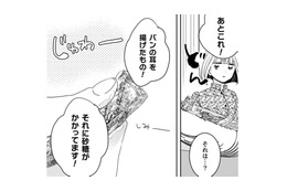 砂糖をまぶしたパンの耳…懐かしいお母さんの味が私のなかで息づいている【トゥットでアペロ #20】 画像