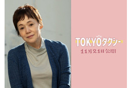 木村拓哉の“姉”役に大竹しのぶ、声で出演『TOKYOタクシー』