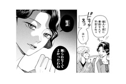 強気な妾と義母の応酬で重い空気が流れる…なんとかして私が和ませないと！【身代わりロマンチカ #20】 画像