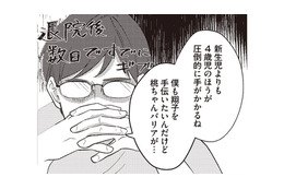 「里帰り中に夫にお見合いサレた妻…!?」幸せな人生を送るはずが、出産後に予想外の展開へ【産後10日でホームレス 浮気夫に家も息子も奪われました１ #１】 画像