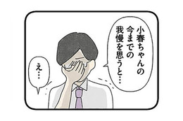「君の気持ちが痛いほど分かるよ」親身に悩みを聞いてくれる先生。辛い気持ちを吐き出すと、心がスーッと軽くなる【娘をグルーミングする先生 #11】 画像