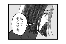 実家同士が仲良しなことに喜べない。そんな自分が嫌になる【その不倫、地獄行きです！ #４】 画像