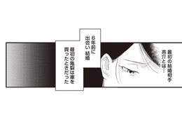 最初の結婚相手は、なんでも母親の言いなり…「マザコン男」との泥沼離婚劇とは？【産後10日でホームレス 浮気夫に家も息子も奪われました #３】