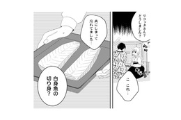 冷蔵庫の奥から発掘された白身魚の切り身…だいぶ時間が経っているけれど大丈夫?!【トゥットでアペロ #27】