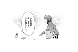 ネズミがしゃべった!! お菓子をあげたお礼に、何の願いを叶えてもらおう？【根津さんの恩返し #１】