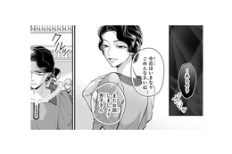 妾を追い払って二人きりに。照れながら婚約者が切り出した「早く帰宅した理由」とは？【身代わりロマンチカ #26】
