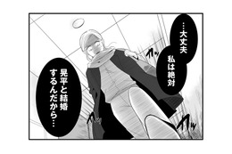 疑うなんて重い女？彼を信じようと言い聞かせるが、胸のざわつきは止まらない【結婚したい39歳の私と最低クズ男の最悪なウソ #９】