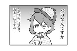 出会い系で顔も本名もモロ出しの旦那。嫁が次に起こした行動とは？【旦那がマッチングアプリでやりとりしてる相手は嫁です #11】