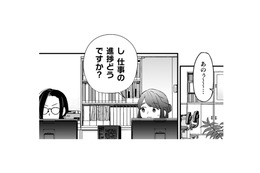 話しかけては同僚に詰められ、課長からは嫌味を言われ…ネズミさん！癒して～【根津さんの恩返し #３】