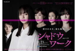 JO1川西拓実、WOWOW連ドラ初出演で刑事役に 多部未華子主演「シャドウワーク」オールキャスト解禁
