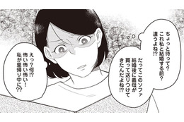 浮気の修羅場後に、さらなる追い打ちが！ 義母からの「トンデモ提案」に妻は思わず絶句…【産後10日でホームレス 浮気夫に家も息子も奪われました１ #５】