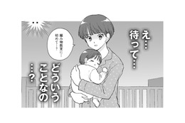 5歳の娘が赤ちゃんに逆戻り!? 妻が目覚めたのは“夫が裏切る前”の世界【4周目の人生でついにクズ夫を捨てました #３】