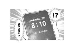 スマホもテレビも2年前!? 裏切りが始まる前の世界で、妻はどう動く？【4周目の人生でついにクズ夫を捨てました #４】