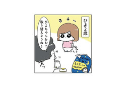 ２歳の長女、なぜかパパが大嫌い!!  信頼関係がまだ築かれてないの？そして４歳になり…【まむの巣  #１】