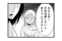 腹部の痛みで病院へ。医師の言葉は「早く不妊治療を…」という想像以上に厳しい現実【結婚したい39歳の私と最低クズ男の最悪なウソ #11】