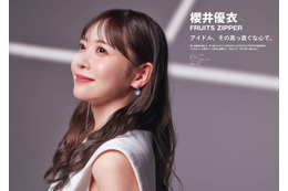 FRUITS ZIPPER櫻井優衣、純真無垢な微笑みSHOTで魅了!アイドル人生で見つけた“希望”と“未来”に迫る 画像