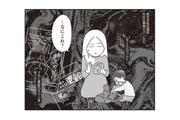 夫の仕事用カバンから避妊具が…。 最悪な裏切りを繰り返す夫との出会いとは？【それでも家族を続けますか？ #１】