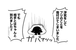 土下座して「やり直す」と誓った浮気夫。しかし季節が巡る頃、娘の様子にまた異変が【家族もうつを甘くみてました ＃拡散希望＃双極性障害＃受け入れる＃人生 #13】