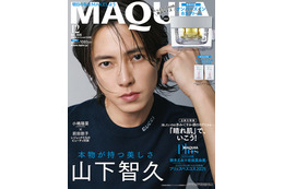 山下智久「MAQUIA」初表紙 “歩みを少し緩めた”最近の変化も明かす