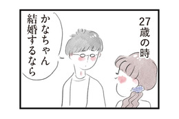 激務でもやりがいがあった前職。しかし、結婚前に夫から伝えられたお願いとは？【夫の公認なら不倫してもいいですか？ #６】