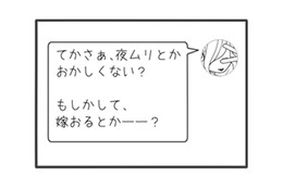 「もしかして嫁おるとか？」無職で不倫する旦那に我慢できず、カマをかけてみた【旦那がマッチングアプリでやりとりしてる相手は嫁です #15】