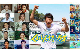 フジテレビ長寿番組、50年の歴史に幕「くいしん坊！万才」11月22日の特番をもって終了へ