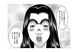 「お金は持っているものが施して差し上げないと」既婚だけど、気になる彼に高級品を差し入れする日々【SNSでディスる妻たち #８】