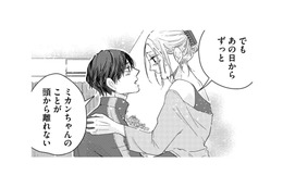 ほんの少しの時間でも会いたい。不倫を冷静に考えても募る想いは止められない…！【甘い沼は地獄の味がする #６】