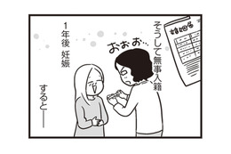 入籍1年後に妊娠。妊婦の私が感じた夫とのズレ「親になる自覚ある？」【それでも家族を続けますか？ #４】